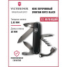 Складной нож VICTORINOX SPARTAN 1.3603.3B1